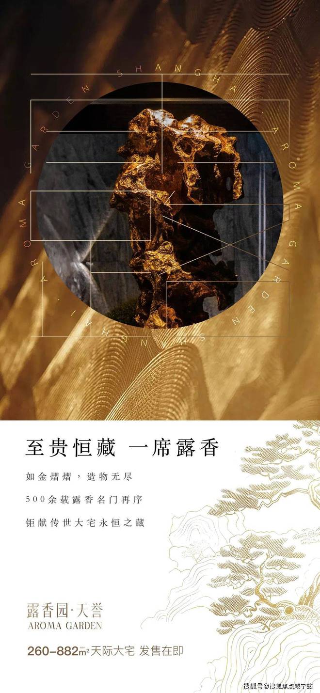 露香园天誉露香园天誉2025售楼处发布：期待实景体验(图2)