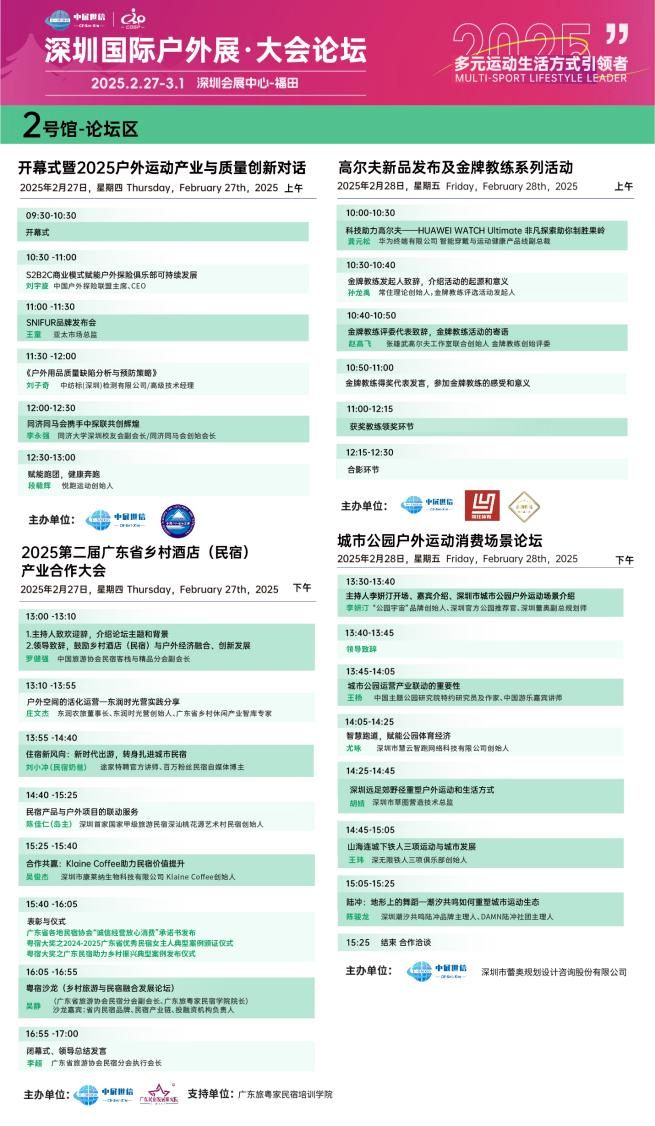 米乐M6平台：2月27日起！连续3天免费开放！深圳这个大展再忙也要去！(图5)