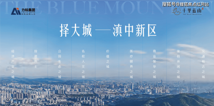 【评测】力标十里蓝山周边配套人气楼盘在售户型售楼处电话(图4)