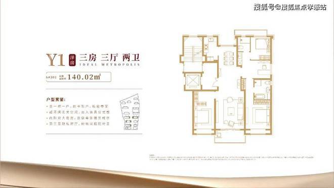 米乐M6：永泰三里城：创新解锁×智能便捷城市核心的理想生活新选择！(图25)