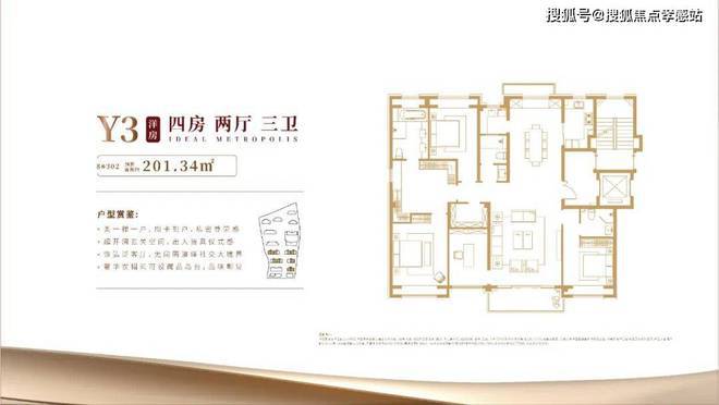 米乐M6：永泰三里城：创新解锁×智能便捷城市核心的理想生活新选择！(图26)