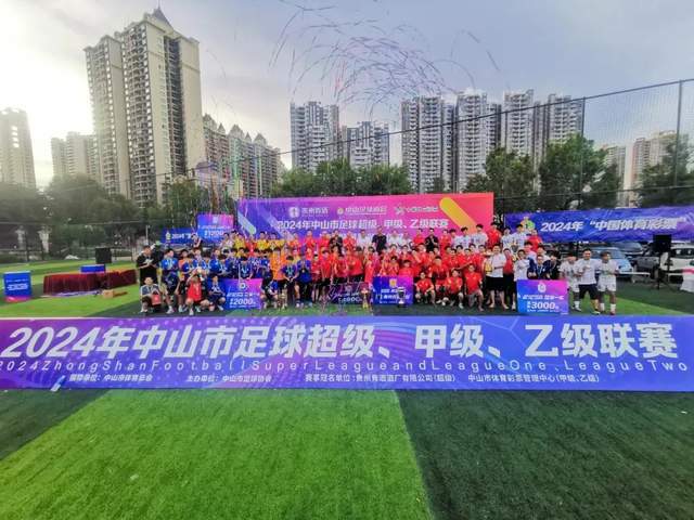 中山足球2024年有哪些亮点荣誉？2025年如何打造特色足球IP？(图2)