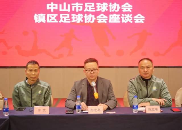 中山足球2024年有哪些亮点荣誉？2025年如何打造特色足球IP？(图15)