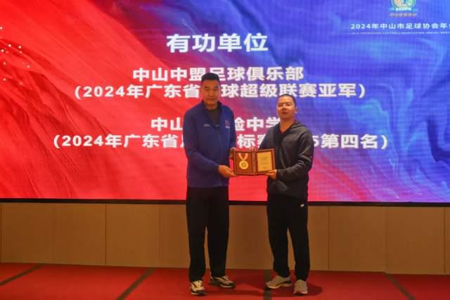 中山足球2024年有哪些亮点荣誉？2025年如何打造特色足球IP？(图20)