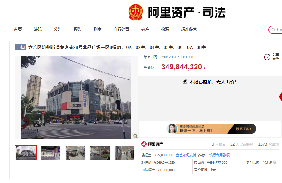 告别黄金时代279亿江北昔日地标商业要卖？(图7)