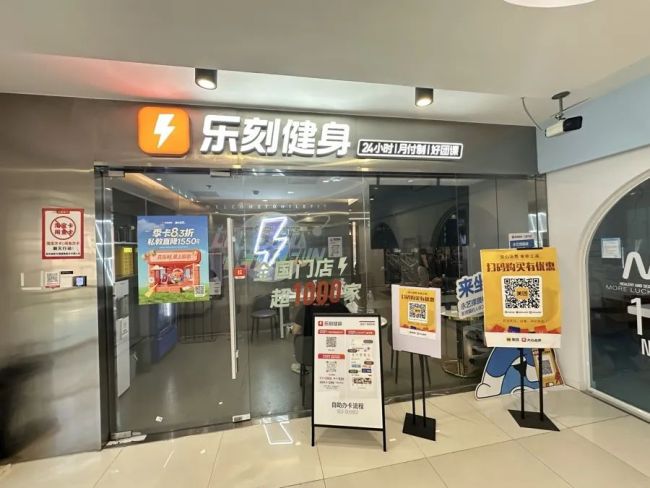 米乐M6网页版：上海“最严新规”落地健身行业迎来变革(图3)