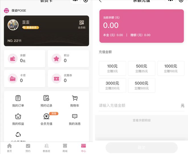 健身俱乐部“智”胜秘籍：门店通会员管理系统软件(图3)