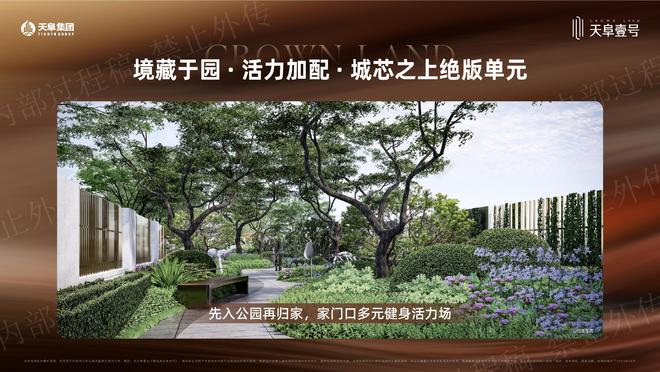 2024天阜壹号【合肥2024首页】丨营销中心电话丨楼盘(图3)