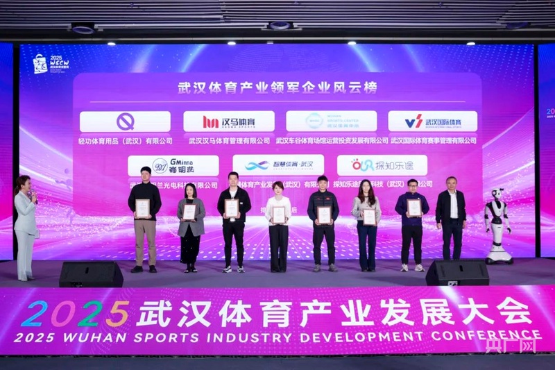 米乐M6网页版：千万元消费券来了！武汉激发体育消费新活力(图6)