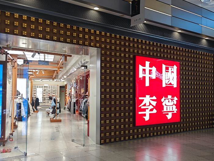 米乐M6网页版：头部品牌业绩创新高国产运动行业凝聚新动能(图2)