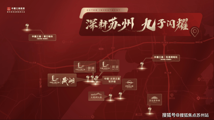 泽之星藏湖吴中太湖新城CBD建面约150-240㎡滨湖四代宅即将开盘(图10)
