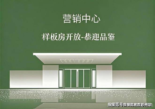 紫薇之星(营销中心)首页网站-紫薇之星销售中心(售楼处)-楼盘欢迎您-地址-价格-户型-小区环境-楼盘详情-交房时间-周边配套-售楼处电话(图3)