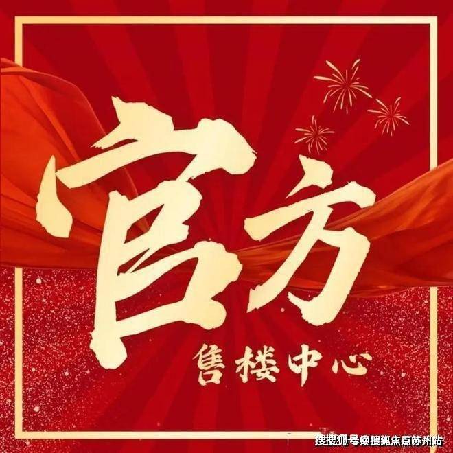 紫薇之星(营销中心)首页网站-紫薇之星销售中心(售楼处)-楼盘欢迎您-地址-价格-户型-小区环境-楼盘详情-交房时间-周边配套-售楼处电话(图16)