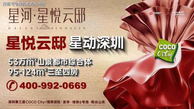 米乐M6网页版：星悦云邸面积94-96㎡3房2卫112-12