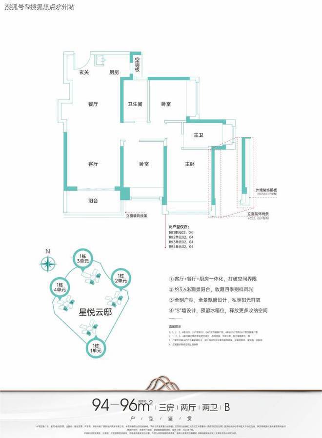 米乐M6网页版：星悦云邸面积94-96㎡3房2卫112-124㎡4房2卫户型均价548万㎡(图6)