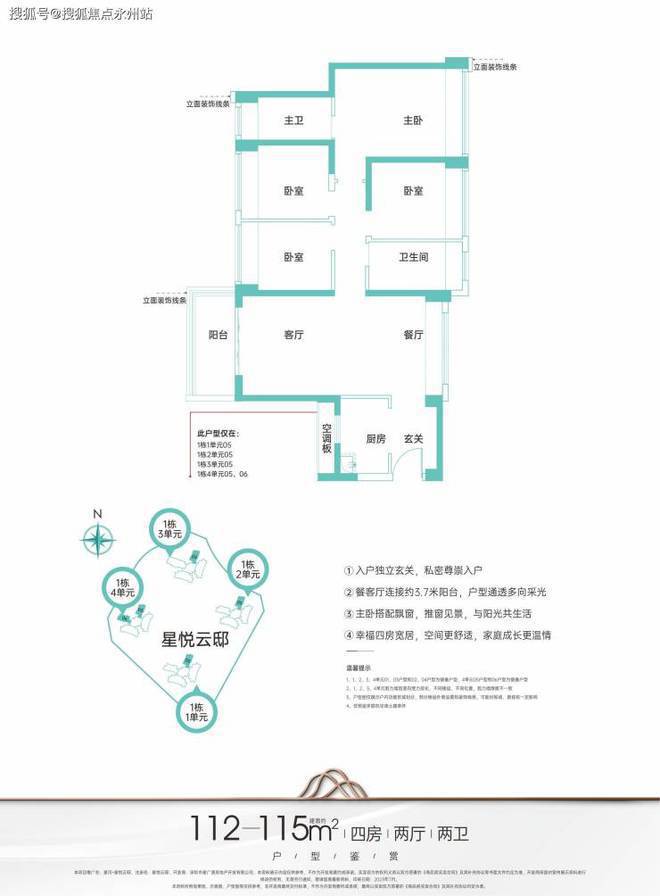 米乐M6网页版：星悦云邸面积94-96㎡3房2卫112-124㎡4房2卫户型均价548万㎡(图7)