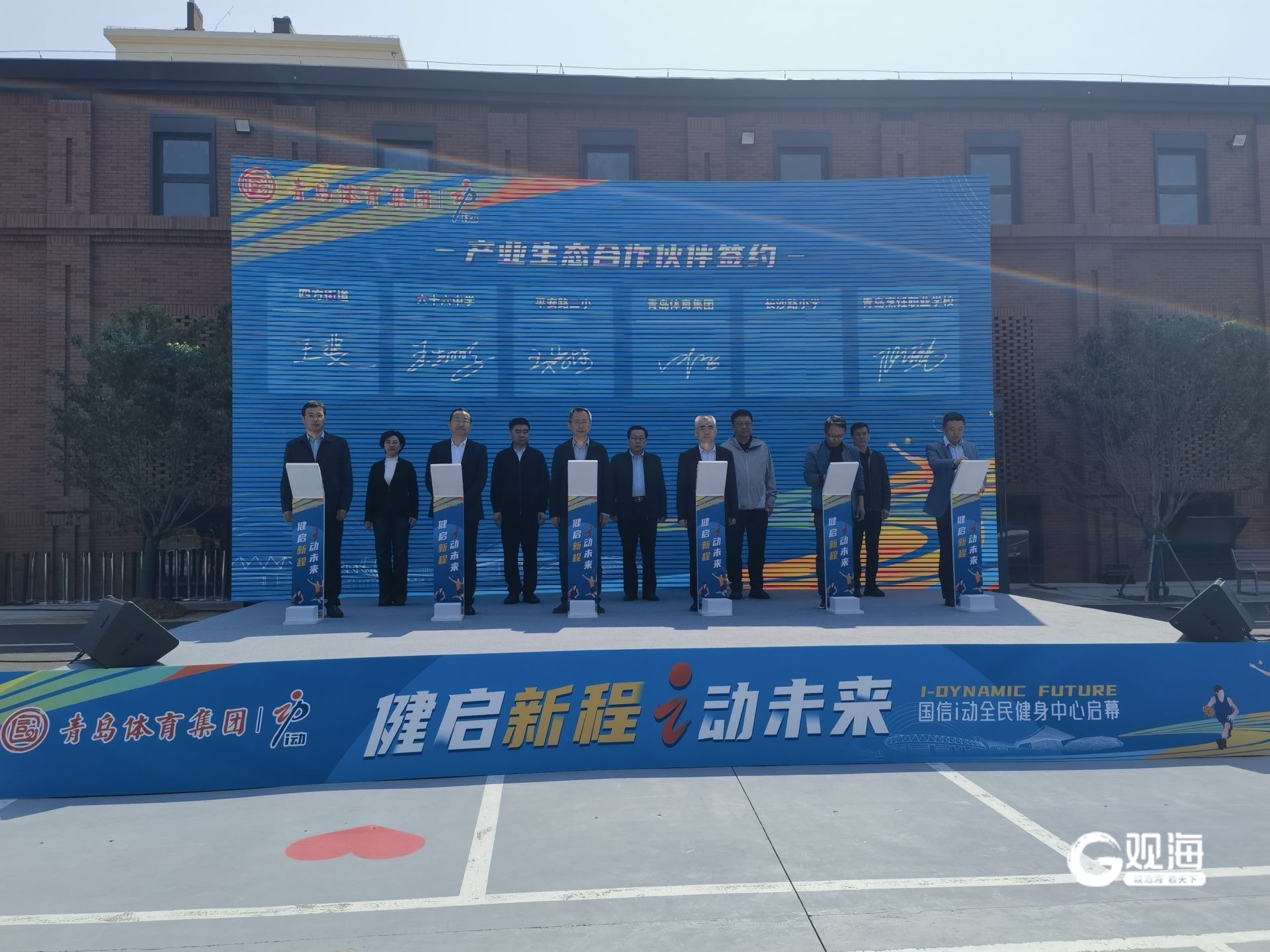 米乐M6平台：青岛体育新地标来了！国信i动全民健身中心正式启幕(图4)