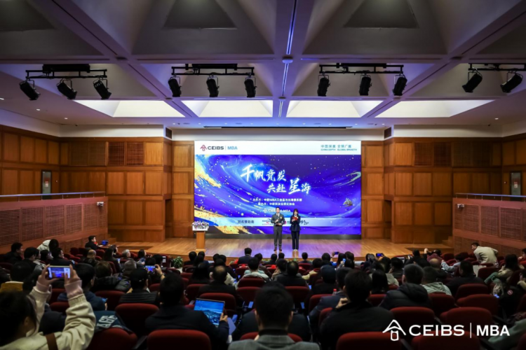 精彩回放首届中欧MBA工业品与出海俱乐部年度论坛(图1)