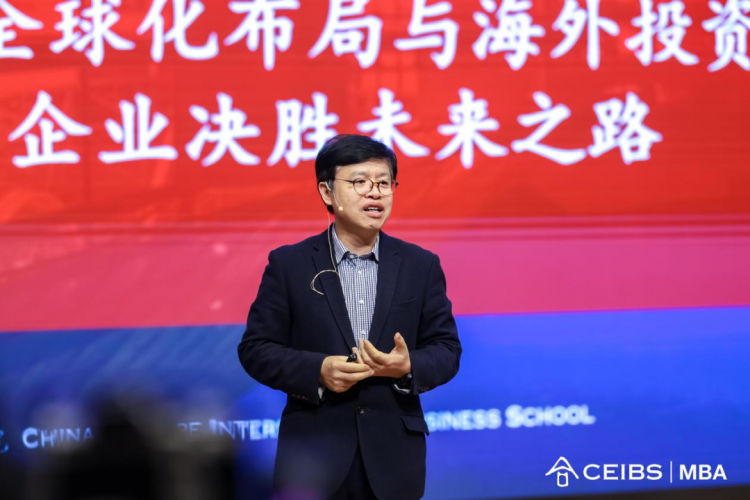 精彩回放首届中欧MBA工业品与出海俱乐部年度论坛(图3)