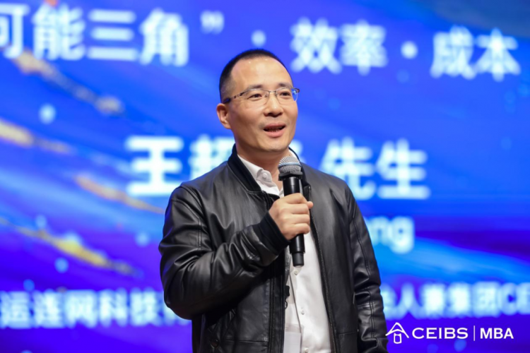 精彩回放首届中欧MBA工业品与出海俱乐部年度论坛(图4)