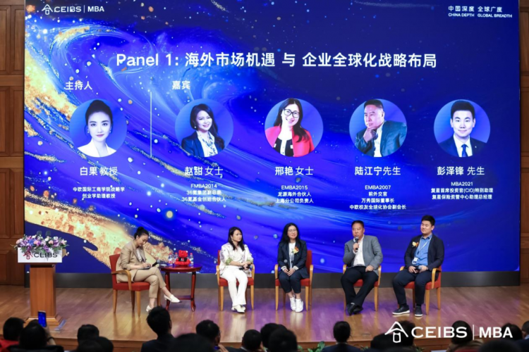 精彩回放首届中欧MBA工业品与出海俱乐部年度论坛(图7)