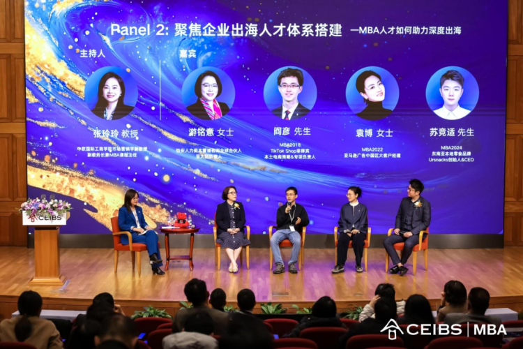 精彩回放首届中欧MBA工业品与出海俱乐部年度论坛(图8)