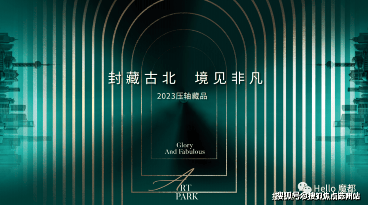 米乐M6网页版：古北壹号公馆预约热线(首页网站)古北壹号公馆售楼处丨欢迎您房价_房型-售楼处位置(图1)