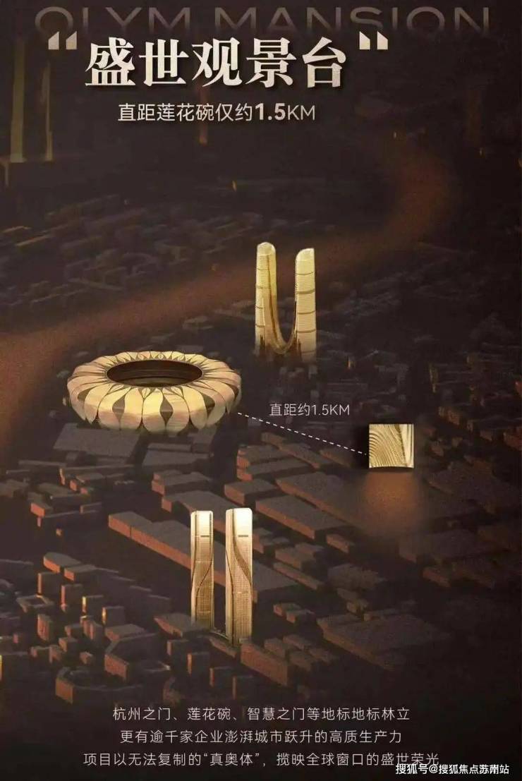 米乐M6平台：揽奥云璟-杭州(2025年揽奥云璟售楼处)首页网站户型周边配套(图5)
