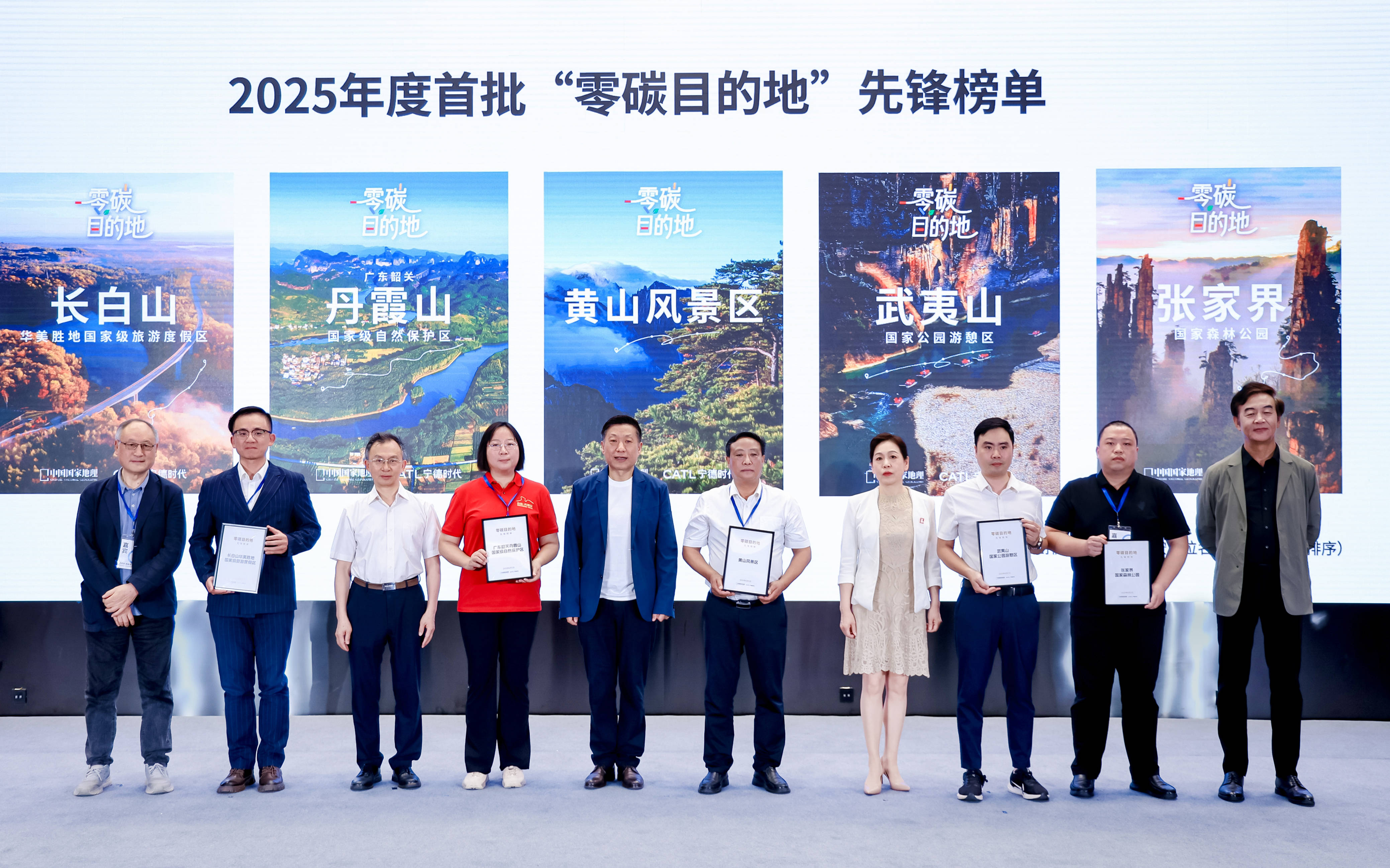 米乐M6网页版：宁德时代引领！首批“零碳”目的地榜单发布科技助力文旅绿色转型(图1)