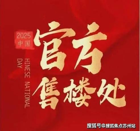 复地鹿溪雅园(售楼处)首页网站-复地鹿溪雅园售楼中心欢迎您楼盘评测-房价户型商圈配套(图1)