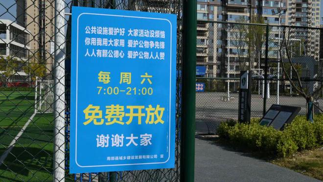 【生活】南部活力新地标全民健身拥抱健康生活(图1)