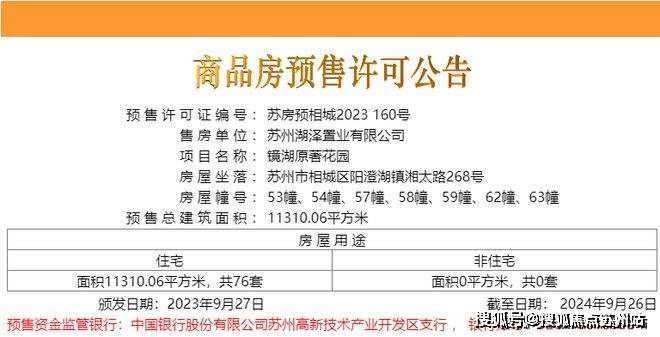 镜湖原著(镜湖原著2025最新发布)-楼盘详情_房价_户型_小区环境(图1)