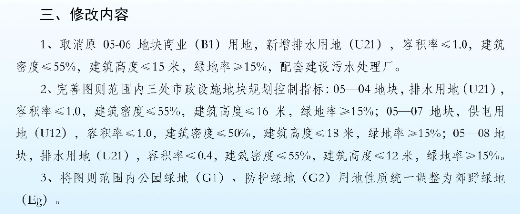 刚刚发布：江宁这里规划大调整！商业用地消失！(图4)