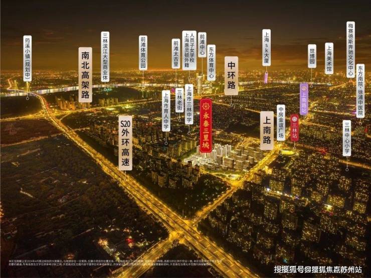 【首页】永泰三里城(售楼处)首页网站永泰三里城售楼中心浦东-楼盘详情(图7)
