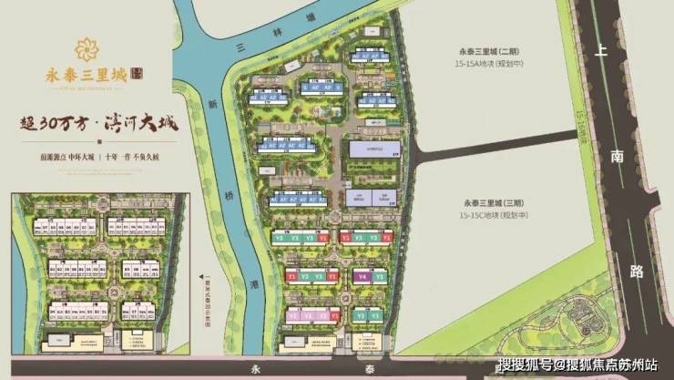 【首页】永泰三里城(售楼处)首页网站永泰三里城售楼中心浦东-楼盘详情(图12)