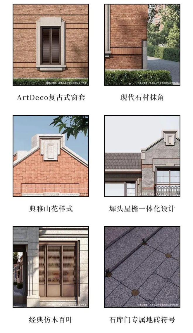 米乐M6：上海杨浦滨江桐安里首页-桐安里网站-售楼处电话(图4)