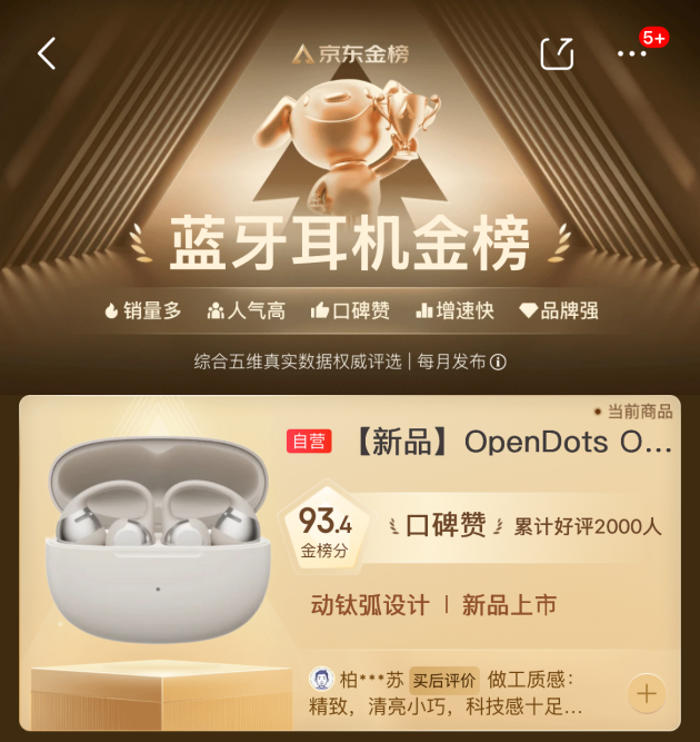 运动到全场景从上海ISPO看韶音如何领跑开放式耳机领域(图5)