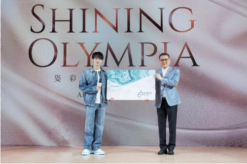 ShiningOlympia时尚臻享闪耀钜献大连恒隆广场品牌升级盛事(图2)