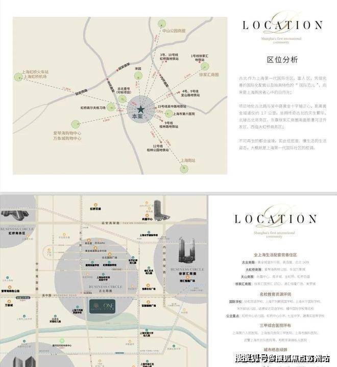 米乐M6网页版：古北壹号公馆(售楼处)首页网站古北壹号公馆售楼处欢迎您-楼盘详情-户型配套-最新价格-最新资讯-位置(图7)