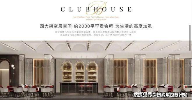 米乐M6网页版：古北壹号公馆(售楼处)首页网站古北壹号公馆售楼处欢迎您-楼盘详情-户型配套-最新价格-最新资讯-位置(图10)