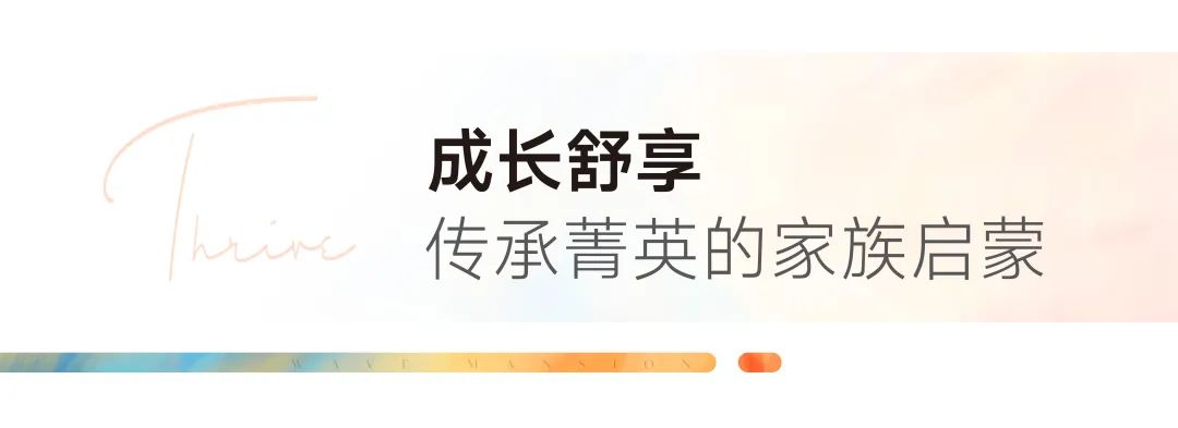 「潮见世界鸣藏无锡」潮鸣荟5T生活权益全球发布(图7)