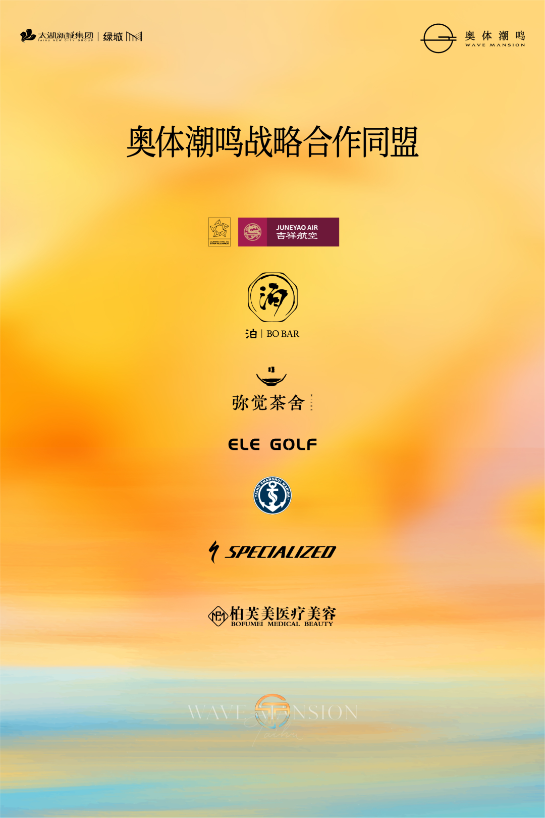 「潮见世界鸣藏无锡」潮鸣荟5T生活权益全球发布(图12)