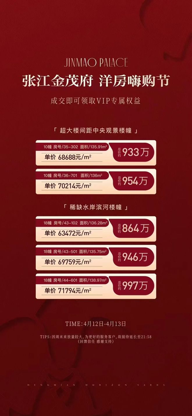 ®张江金茂府张江金茂府售楼处发布：引领时代新风尚(图3)