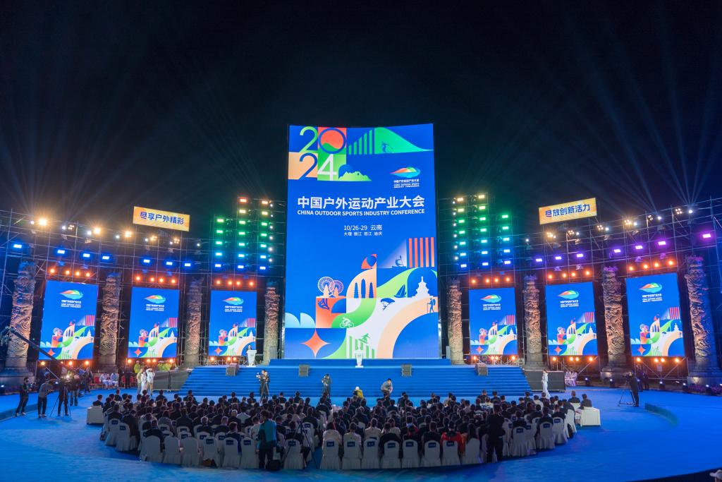米乐M6网页版：2025中国户外运动产业大会聚焦“首发经济”等三大亮点(图2)
