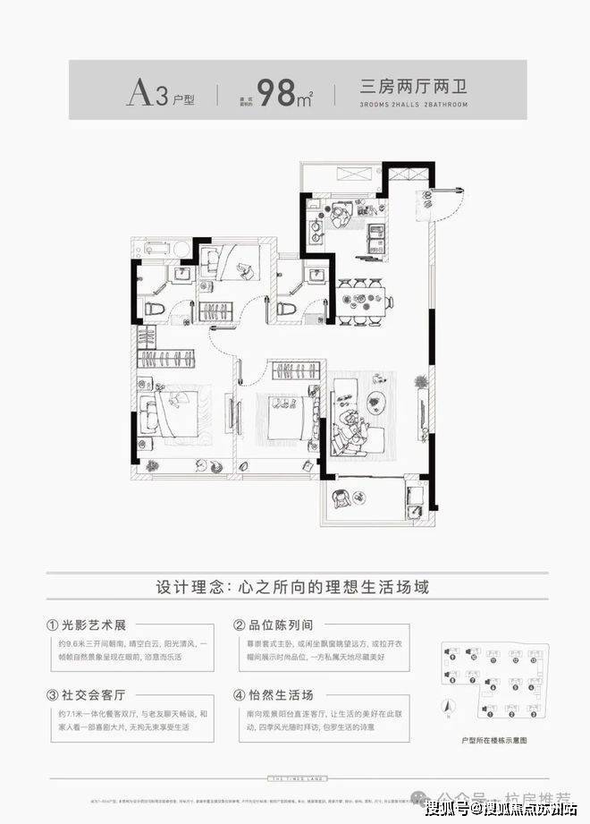 众安泽翠居-杭州(众安泽翠居)首页网站-2024最新房价户型--房价(图10)