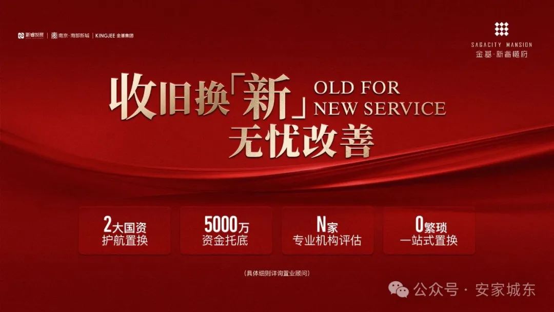 米乐M6：南京TOP3商业体、3条地铁即将建成！(图18)