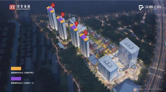【深业·深嘉上府(售楼处)-丨深业·深嘉上府最新详情-预约电话(图2)