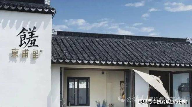 米乐M6平台：东甫里(售楼处)苏州东甫里首页网站-售楼处欢迎您-楼盘详情-户型配套-最新价格-最新资讯-位置(图4)