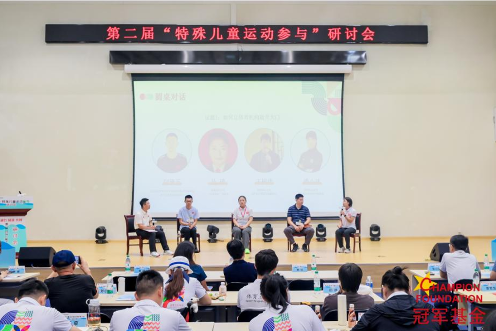 “运动无碍融合有爱”——特殊儿童体育友好倡议发布(图1)