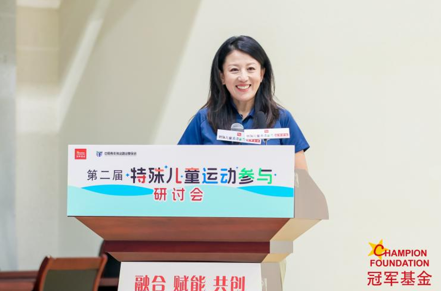 “运动无碍融合有爱”——特殊儿童体育友好倡议发布(图2)
